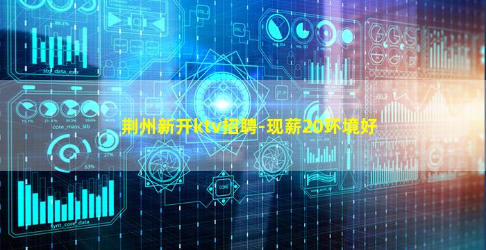 菏泽酒吧招聘